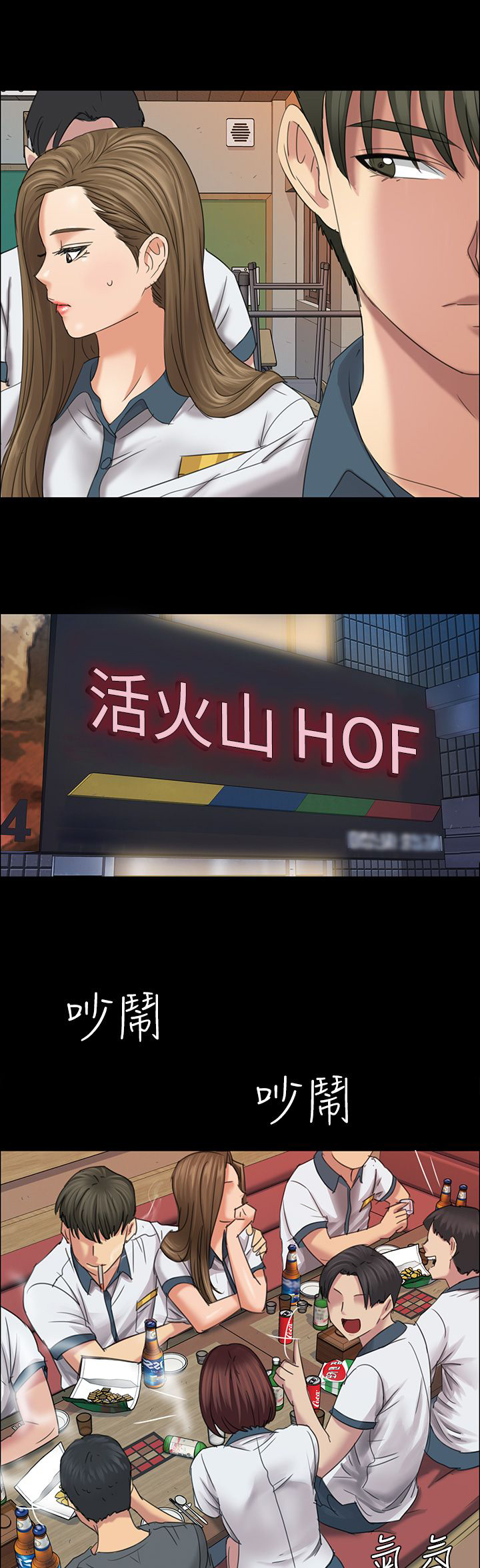 隐忍漫画,第16章：立场4图