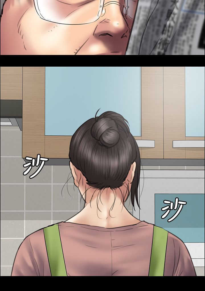 隐忍漫画,第82章：帮佣4图