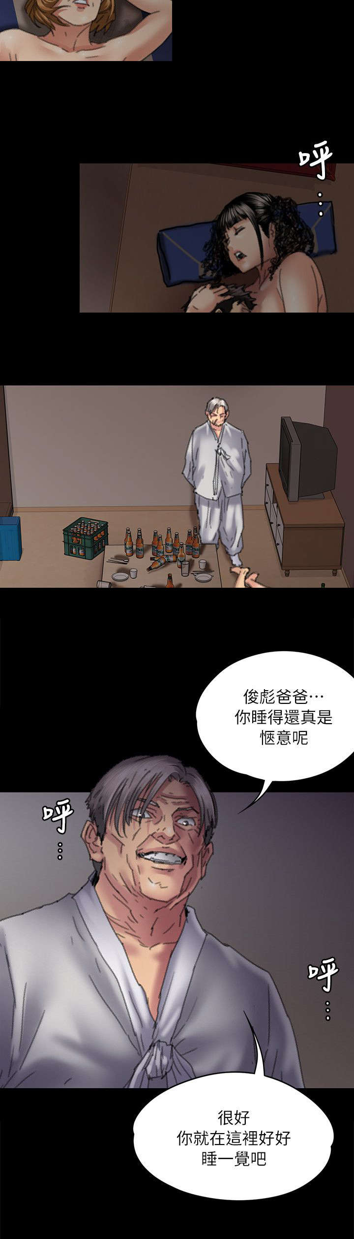 隐忍漫画,第113章：这下刚好4图