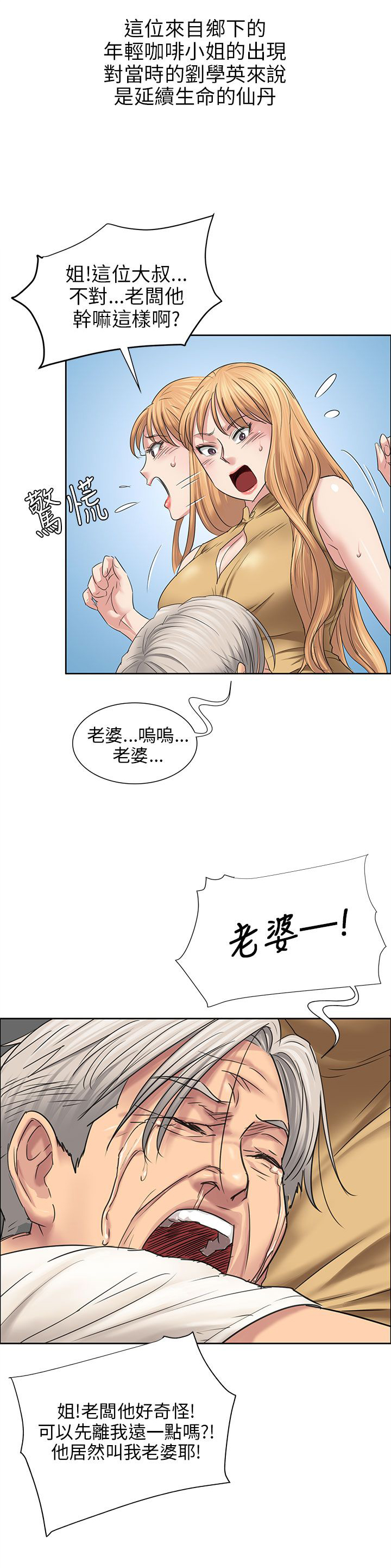 隐忍漫画,第13章：相像4图