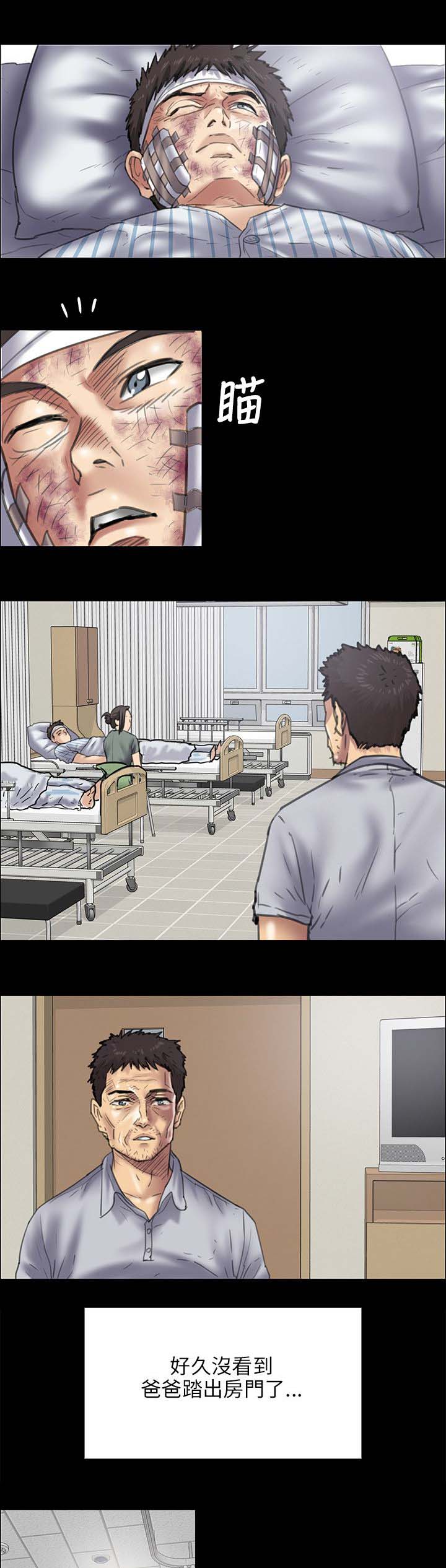 隐忍漫画,第90章：俊彪妈妈1图