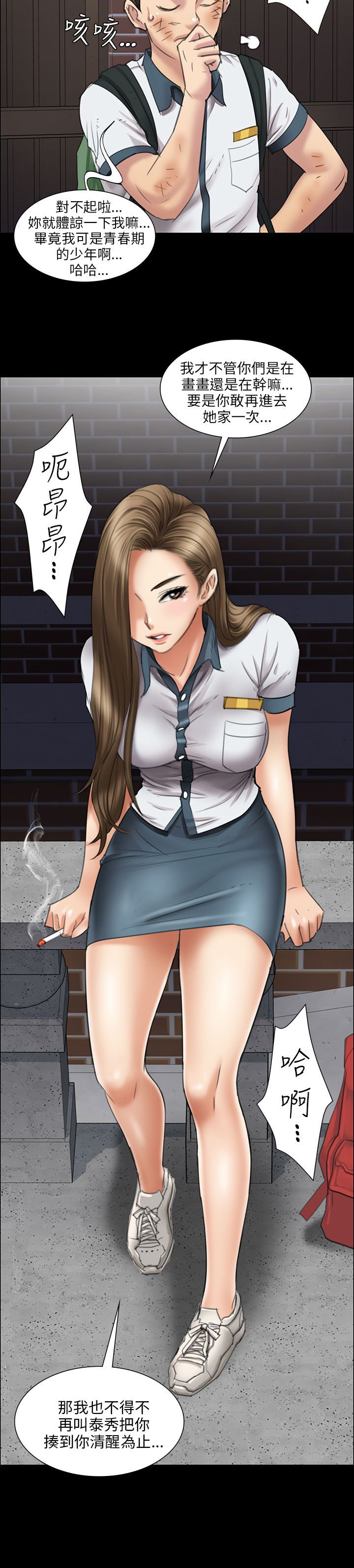 隐忍漫画,第28章：偷拍4图