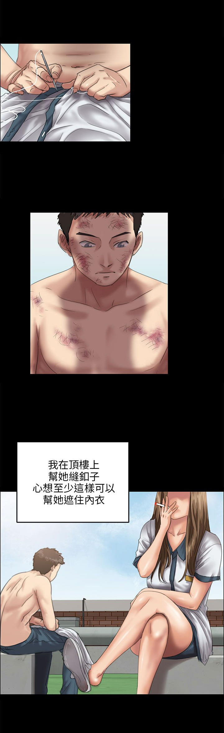 隐忍漫画,第53章：衣服3图