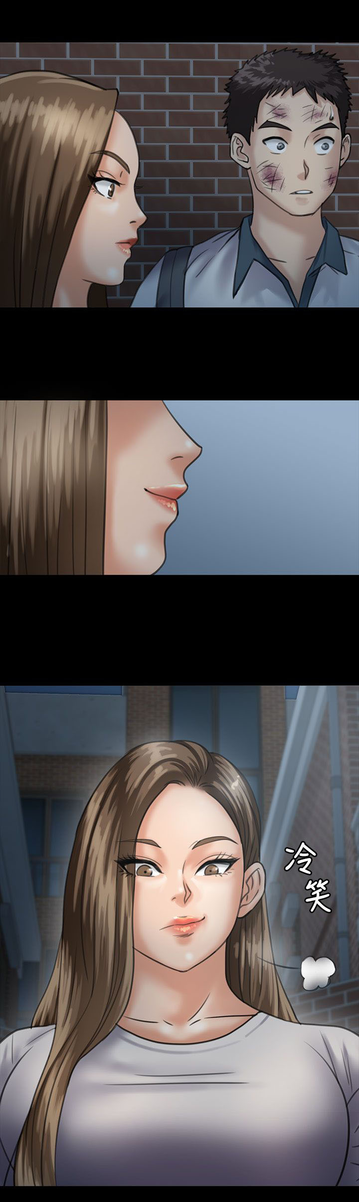 隐忍漫画,第60章：街坊领居3图