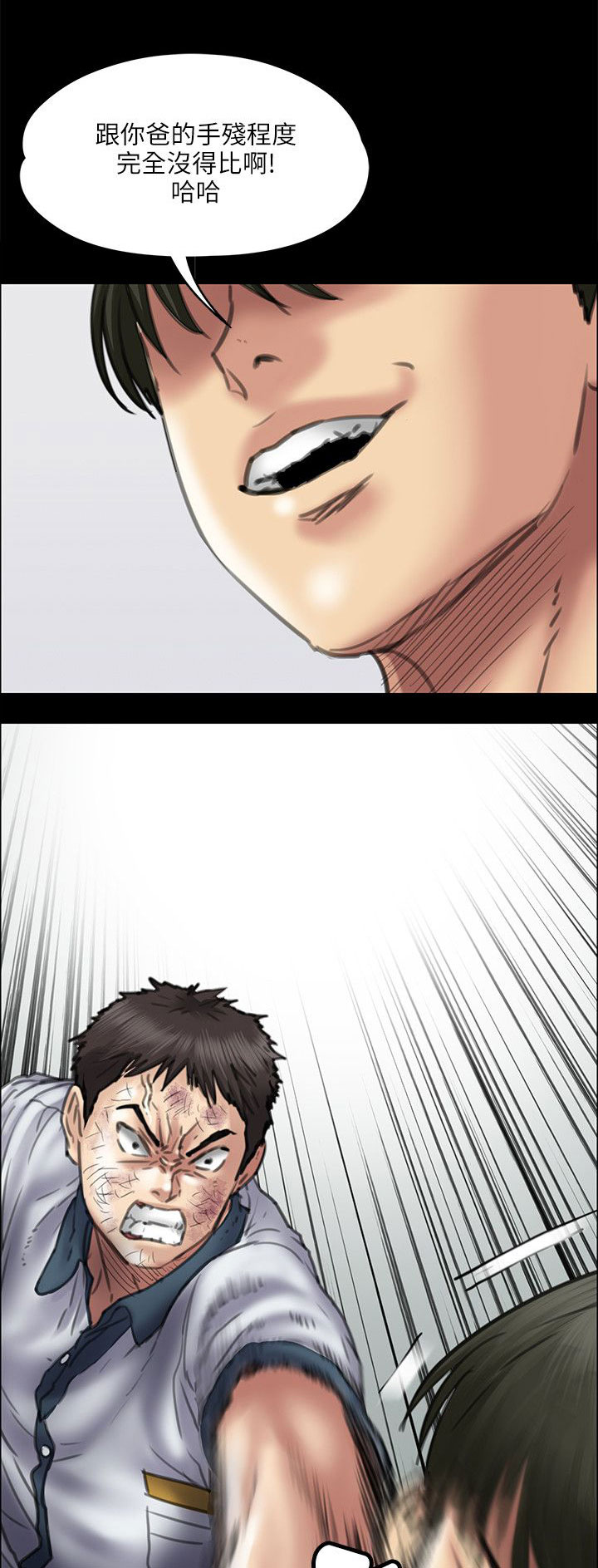 隐忍漫画,第77章：动手2图