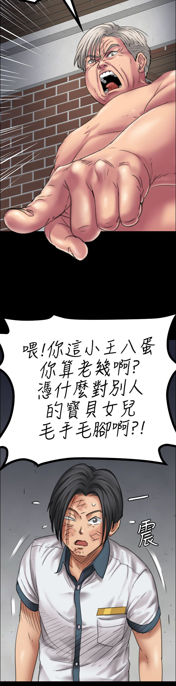 隐忍漫画,第33章：正确的选择2图