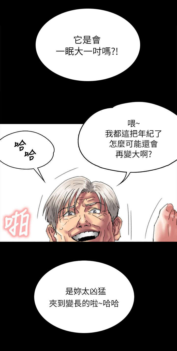隐忍漫画,第110章：刚才与现在3图