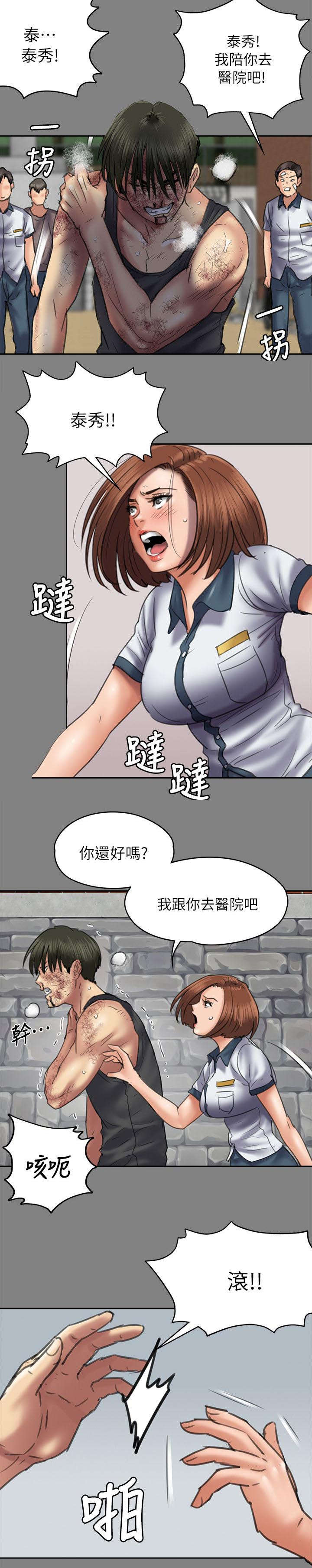 隐忍漫画,第97章：俊彪妈妈25图