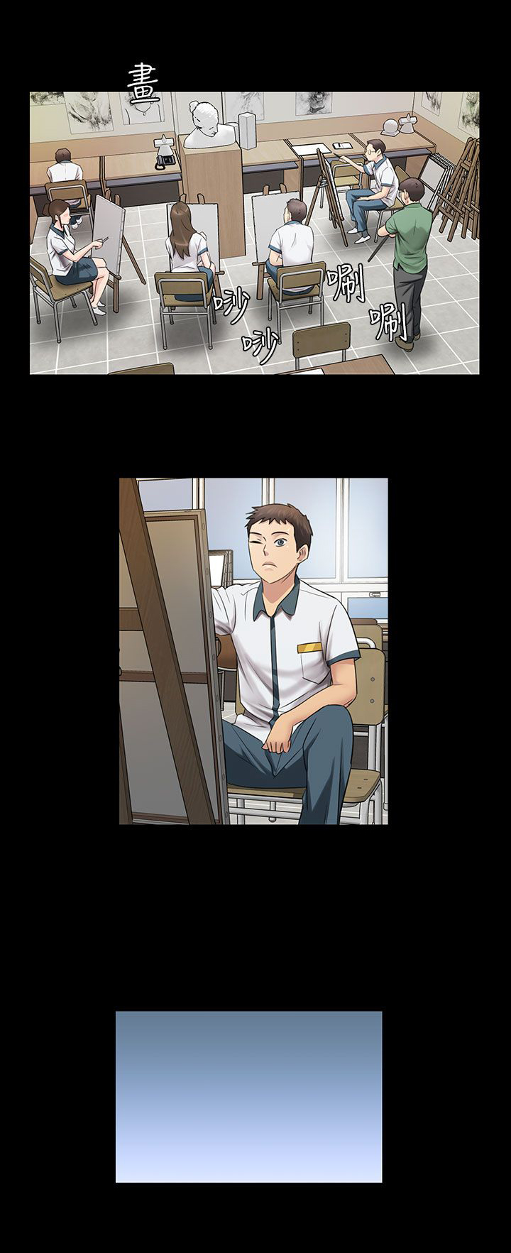 隐忍漫画,第6章：特殊礼物4图