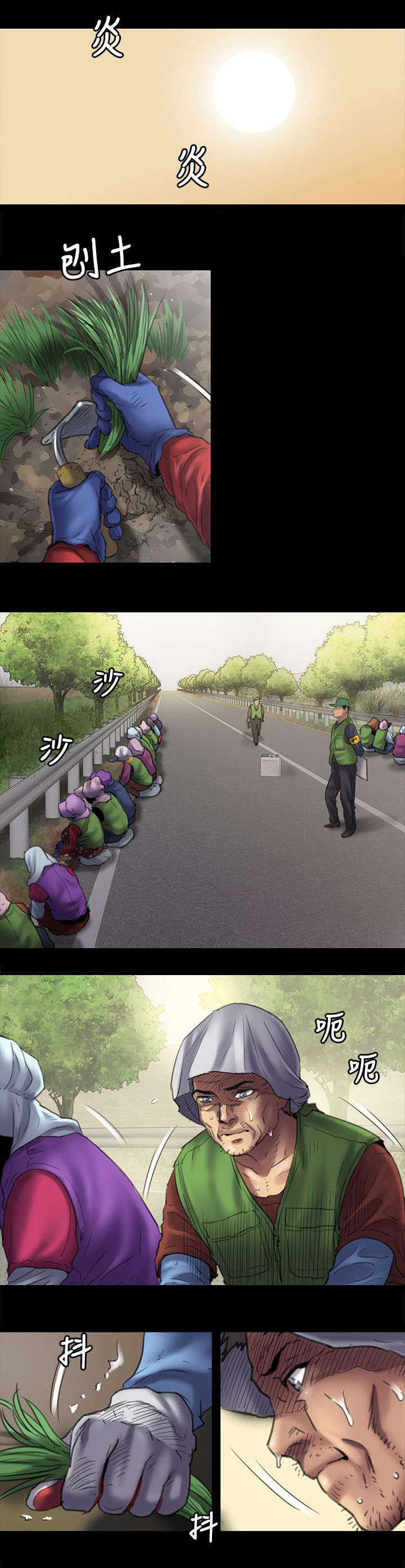 隐忍漫画,第98章：丈夫1图