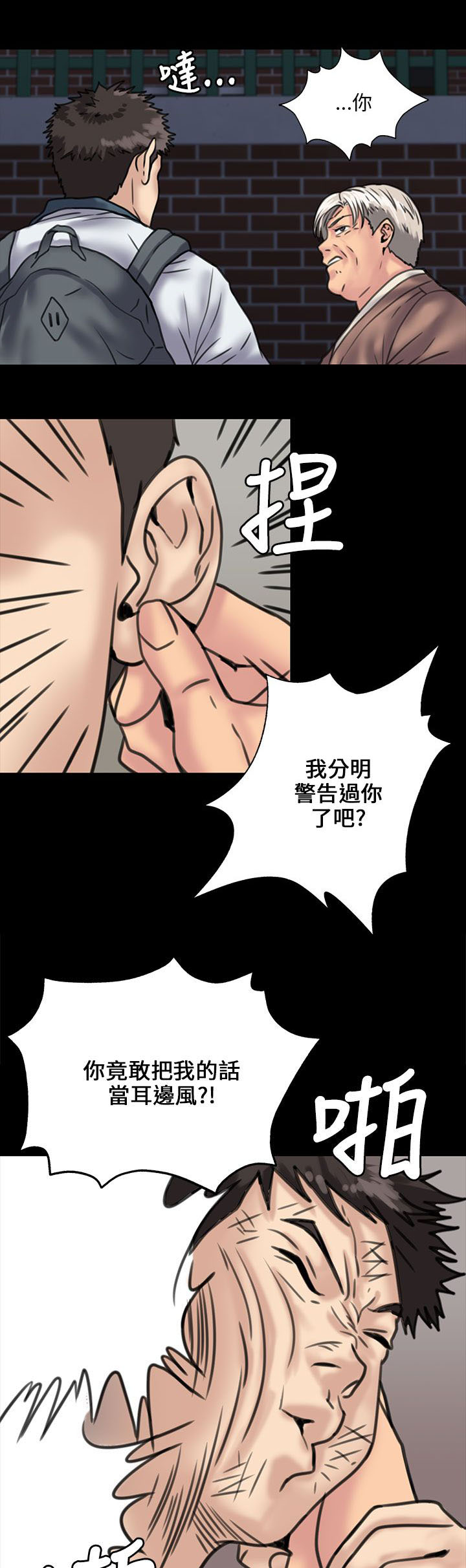 隐忍漫画,第60章：街坊领居5图