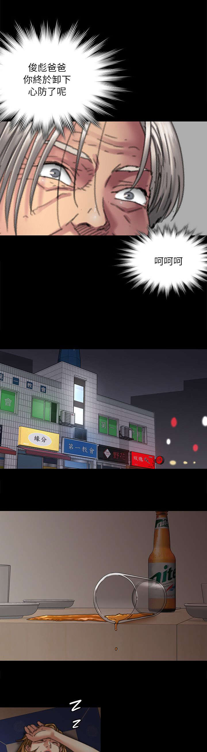 隐忍漫画,第113章：这下刚好3图