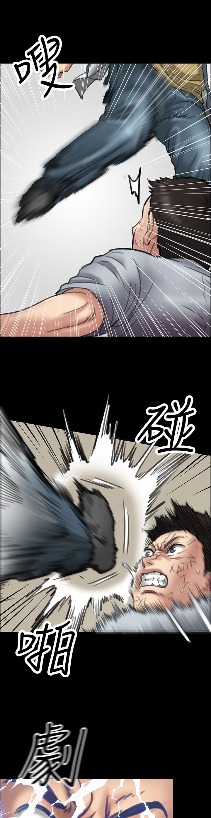 隐忍漫画,第39章：争斗2图