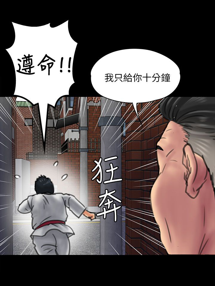 隐忍漫画,第46章：骑士4图
