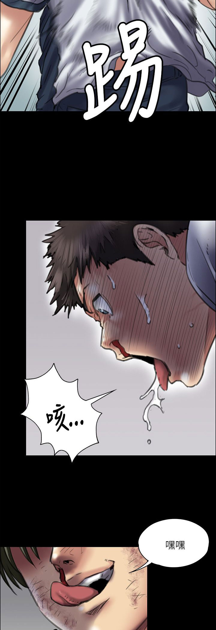 隐忍漫画,第79章：不能吃亏4图