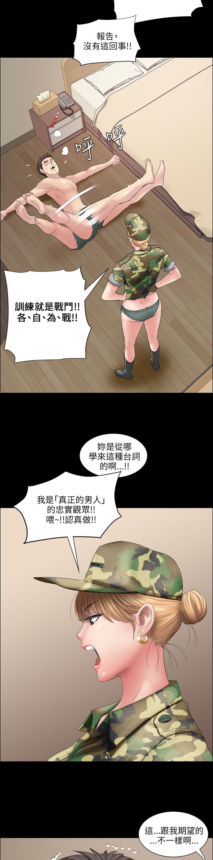 第21章：保密3