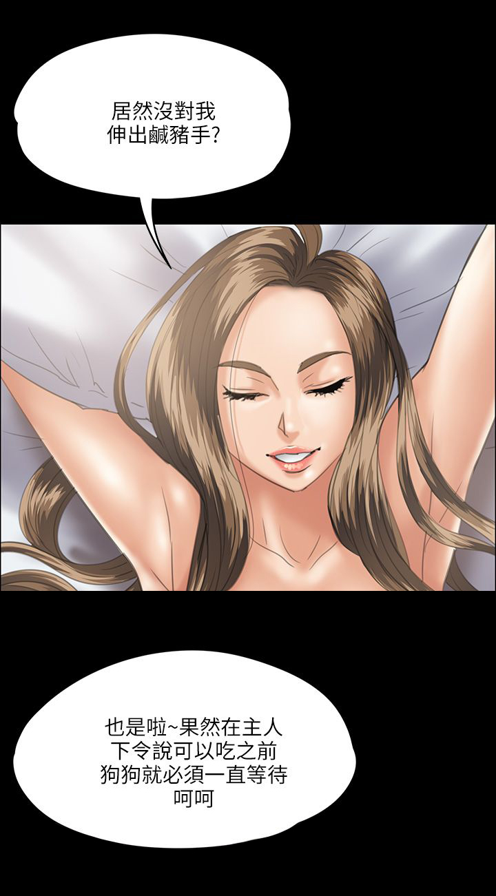 第69章：狡诈的女人4