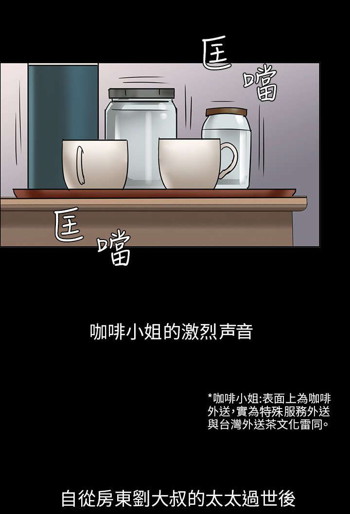 隐忍漫画,第1章：不当人看5图