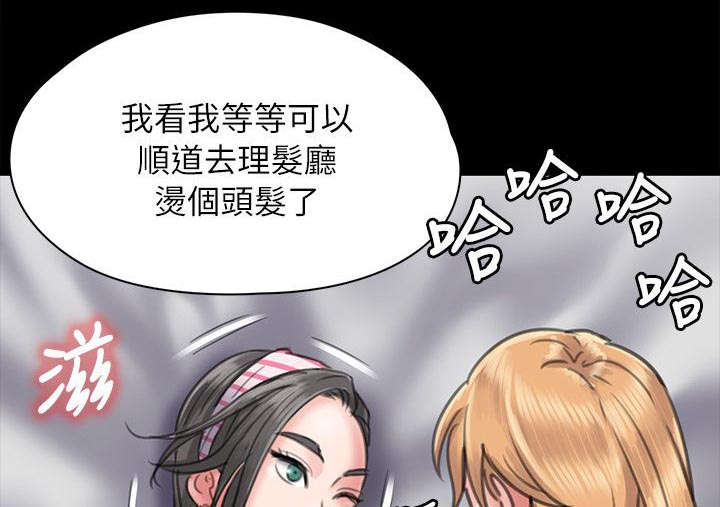 隐忍漫画,第95章：陷阱2图