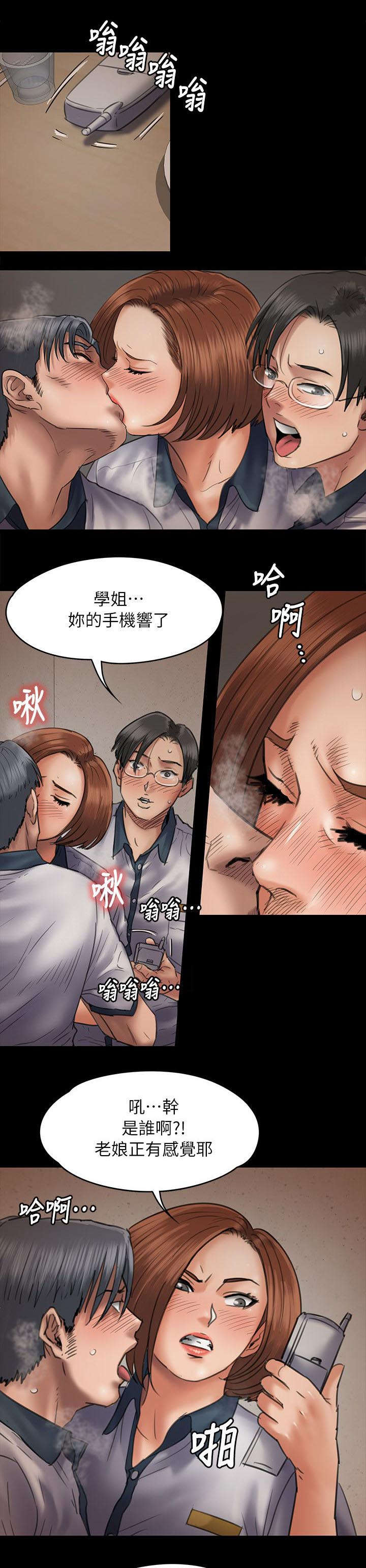 隐忍漫画,第94章：邀约3图