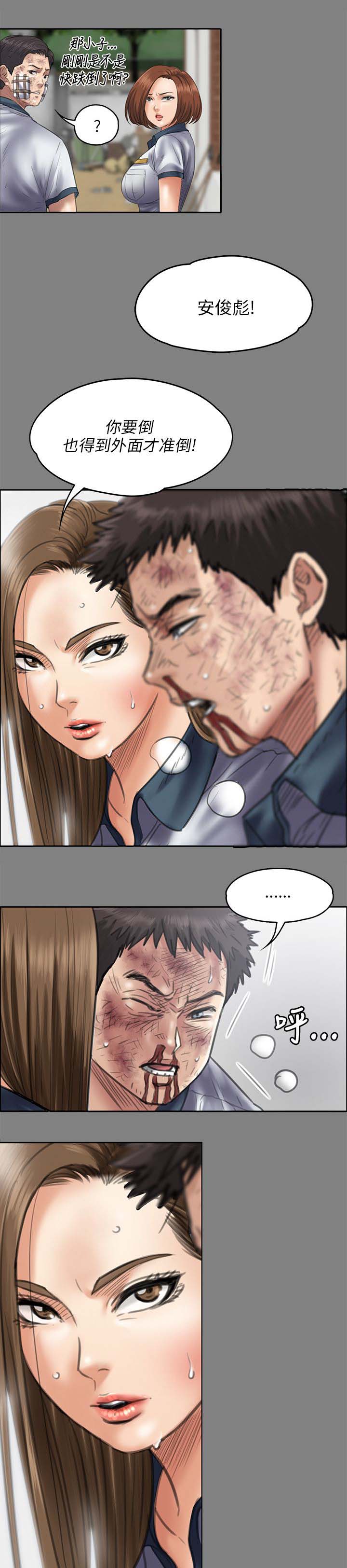 隐忍漫画,第89章：医院4图