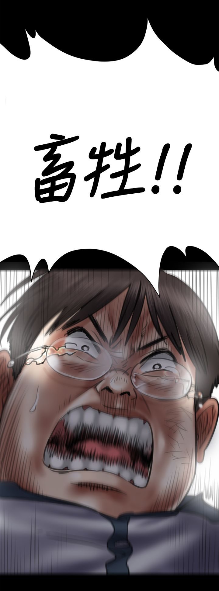 第84章：欺与辱0