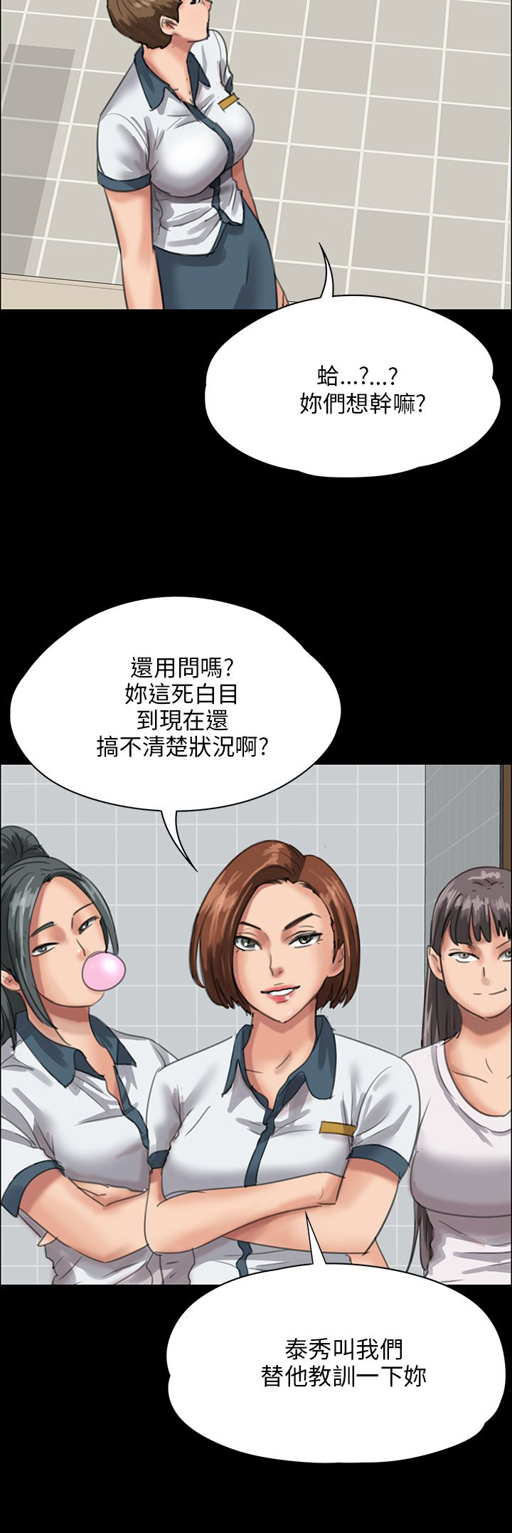 隐忍漫画,第50章：血迹5图
