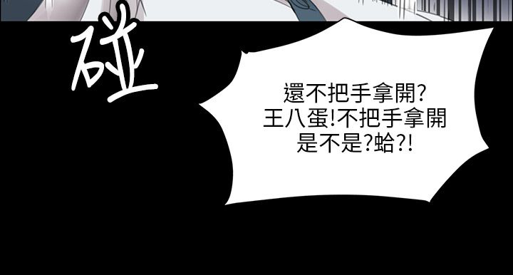 隐忍漫画,第18章：价值4图
