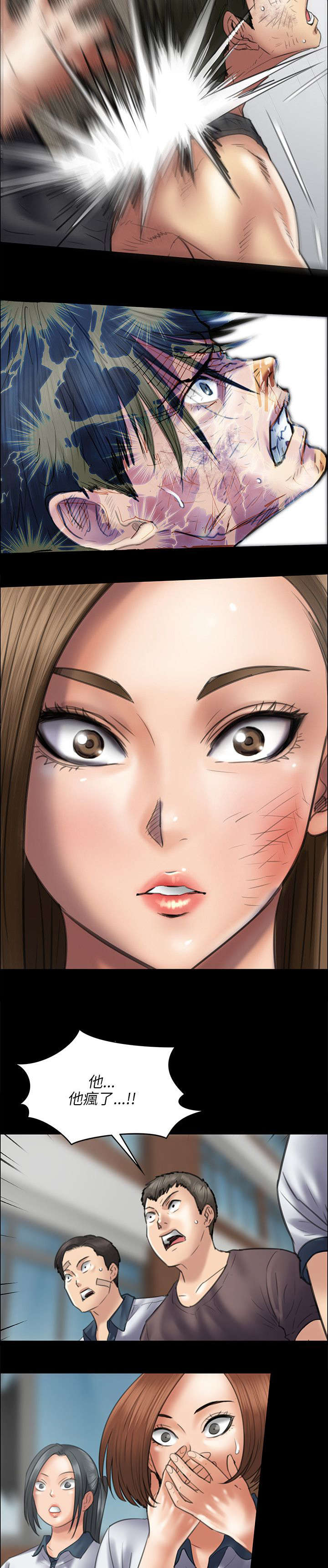 隐忍漫画,第86章：过肩摔3图