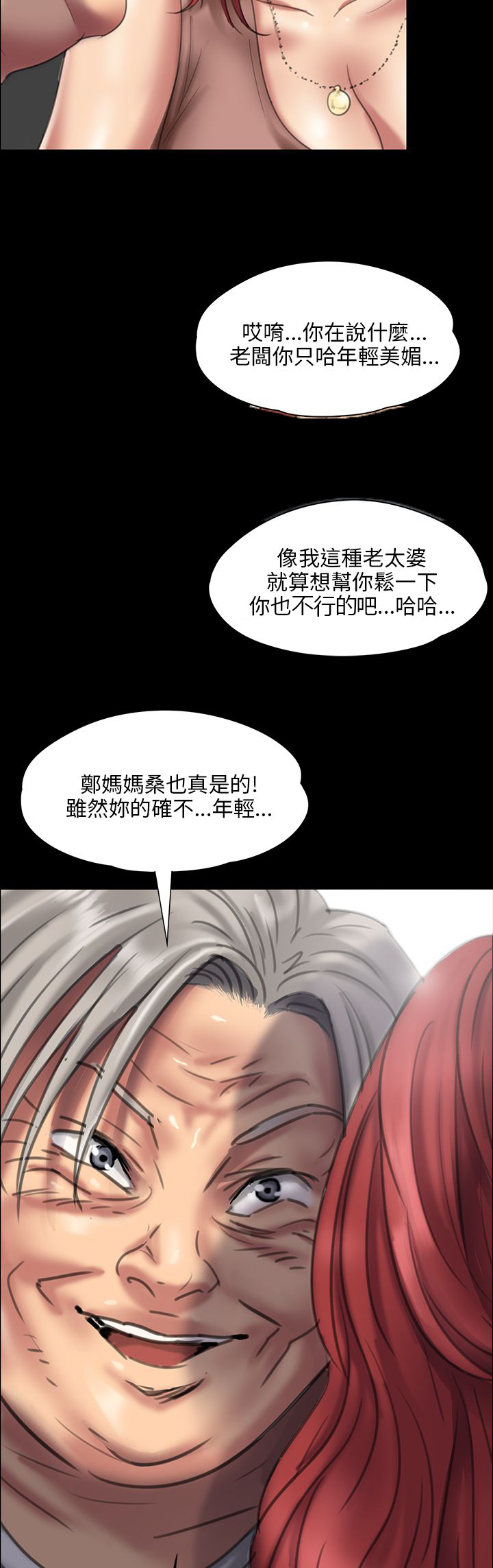 隐忍漫画,第44章：打倒刘老板4图