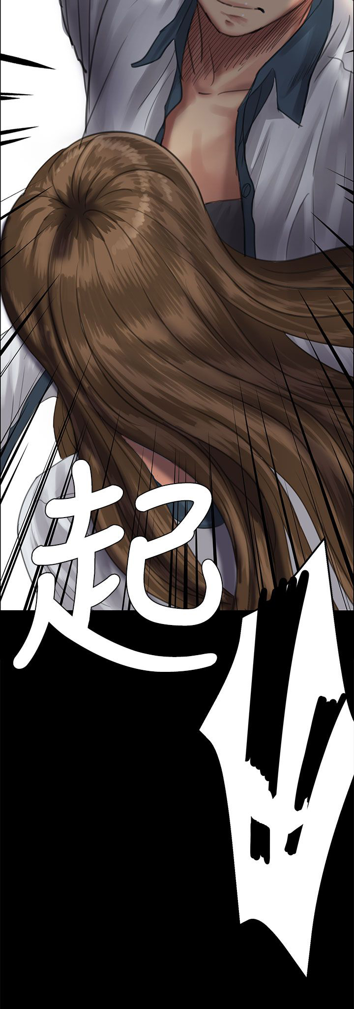 隐忍漫画,第48章：发泄愤怒2图