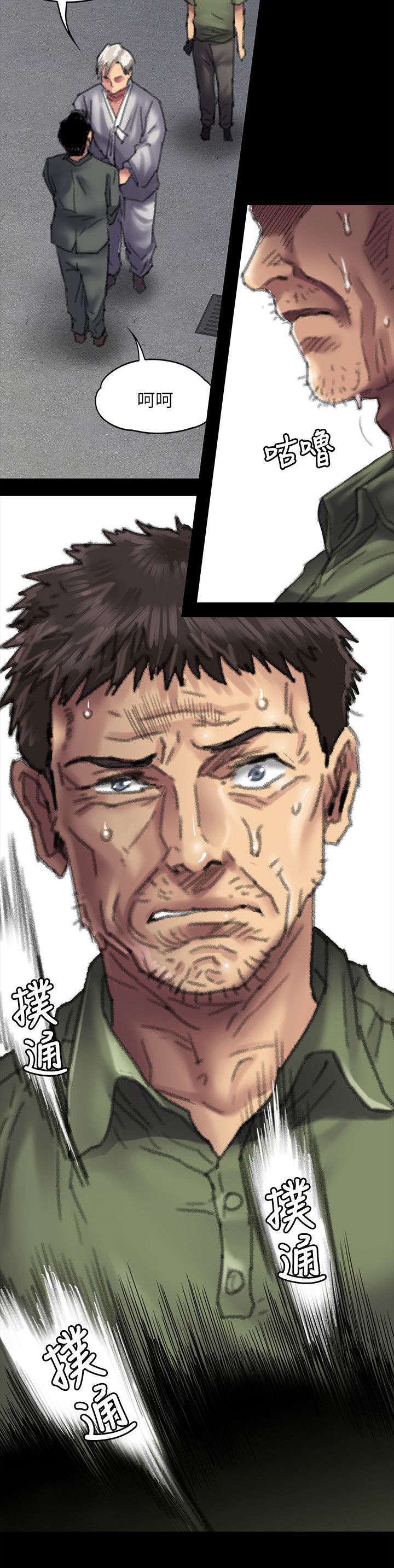 隐忍漫画,第108章：压力3图