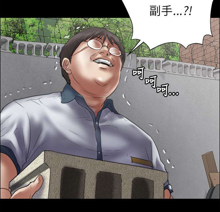 隐忍漫画,第85章：说服1图