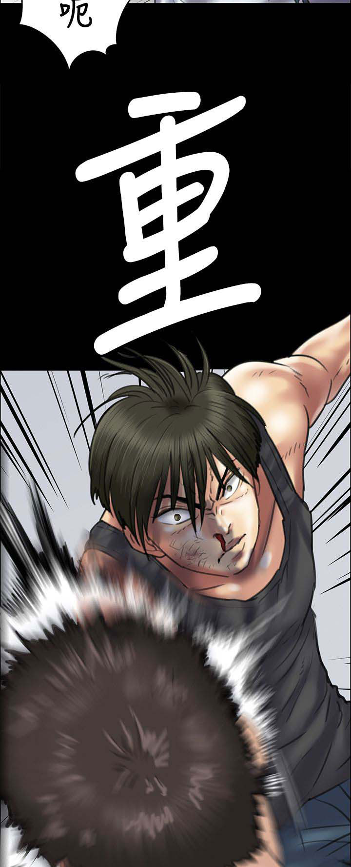 隐忍漫画,第81章：奸笑4图