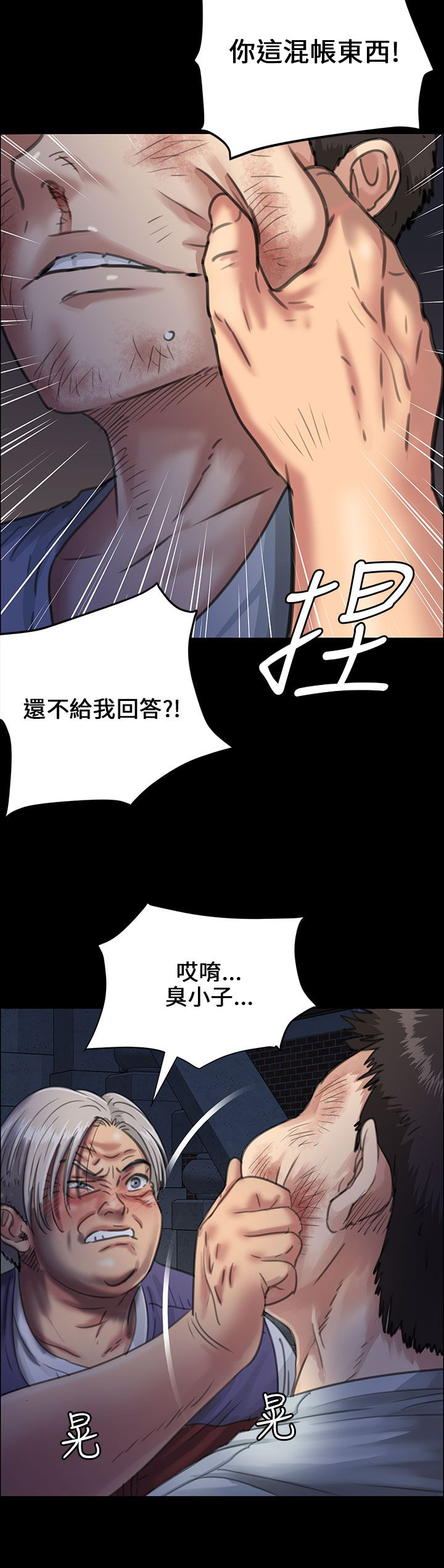 隐忍漫画,第47章：无法摆脱4图
