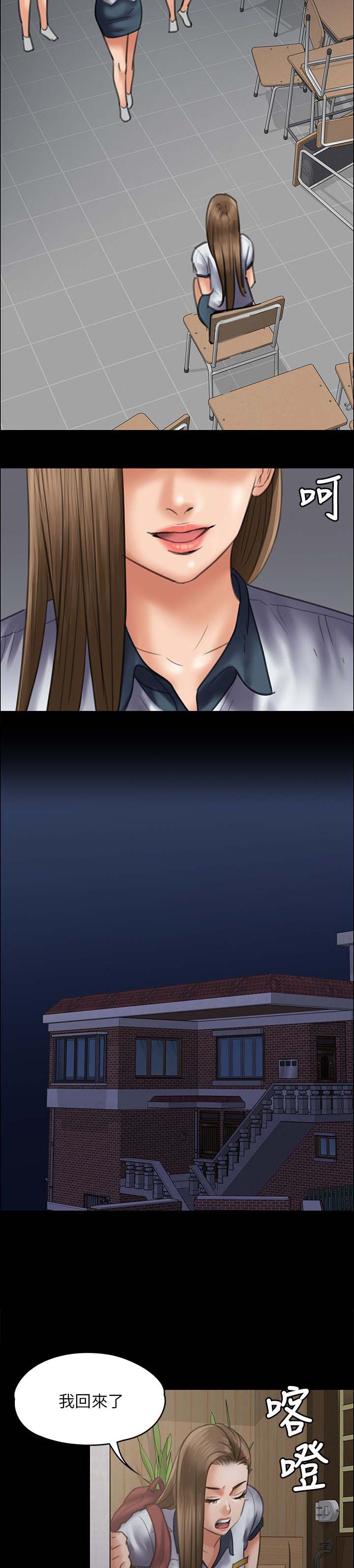 隐忍漫画,第90章：俊彪妈妈5图