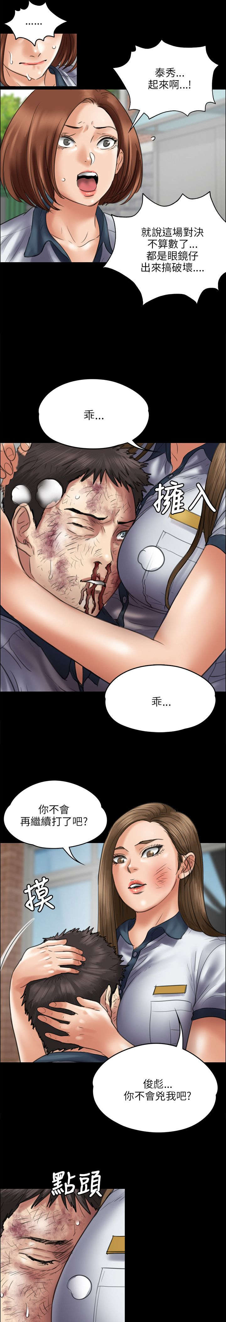 第88章：人生好戏4