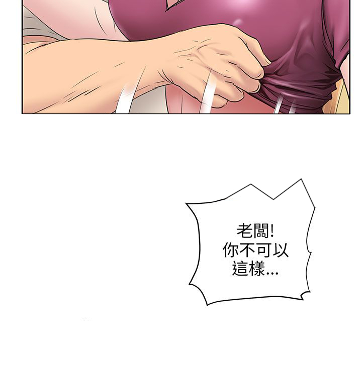 隐忍漫画,第13章：相像4图