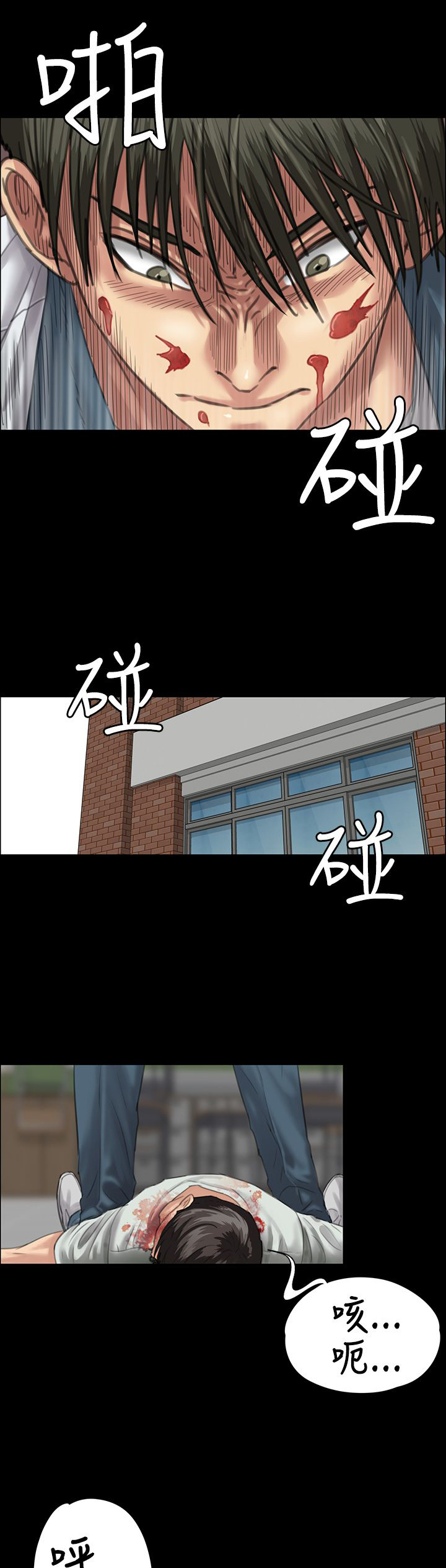隐忍漫画,第49章：惩罚5图