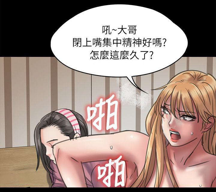 隐忍漫画,第94章：邀约5图