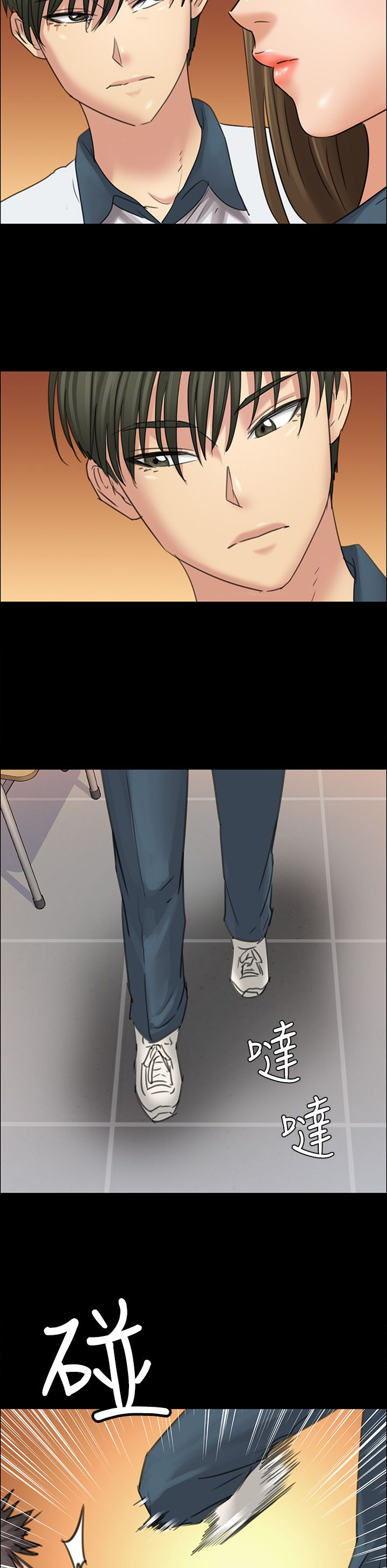 隐忍漫画,第15章：故意3图
