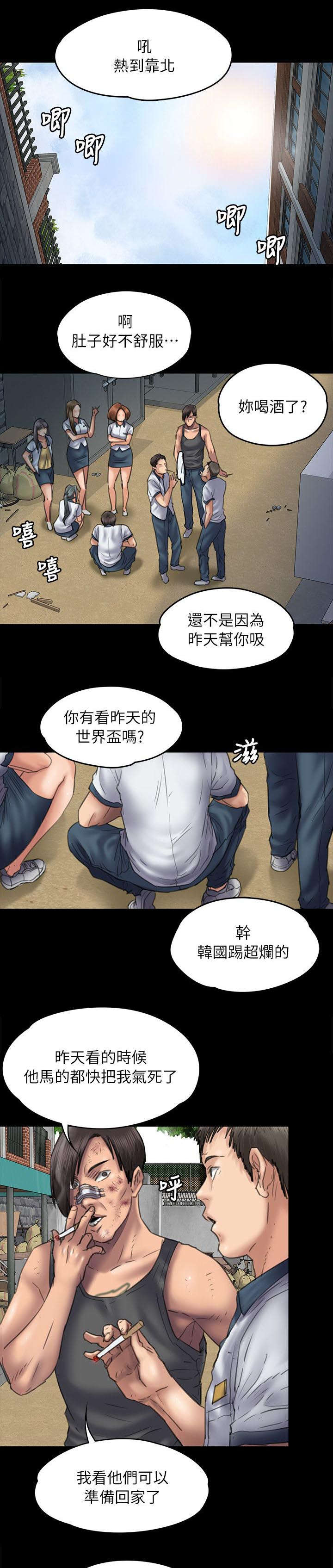 隐忍漫画,第96章：饶你1图