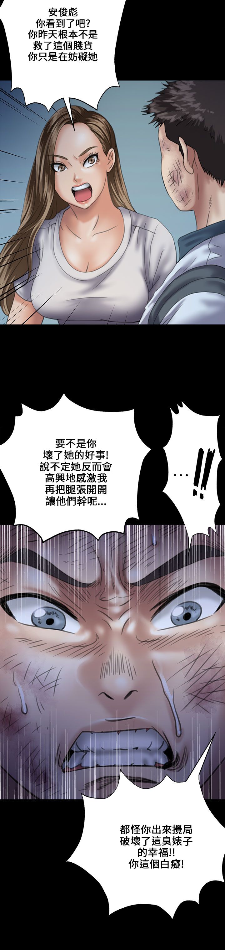 隐忍漫画,第59章：巷子里的两个女人3图