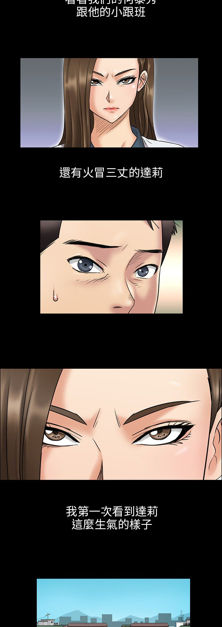 隐忍漫画,第8章：肖像画的奖励2图