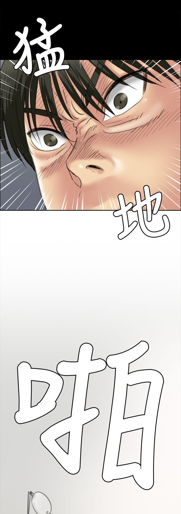 隐忍漫画,第72章：逼你动手1图