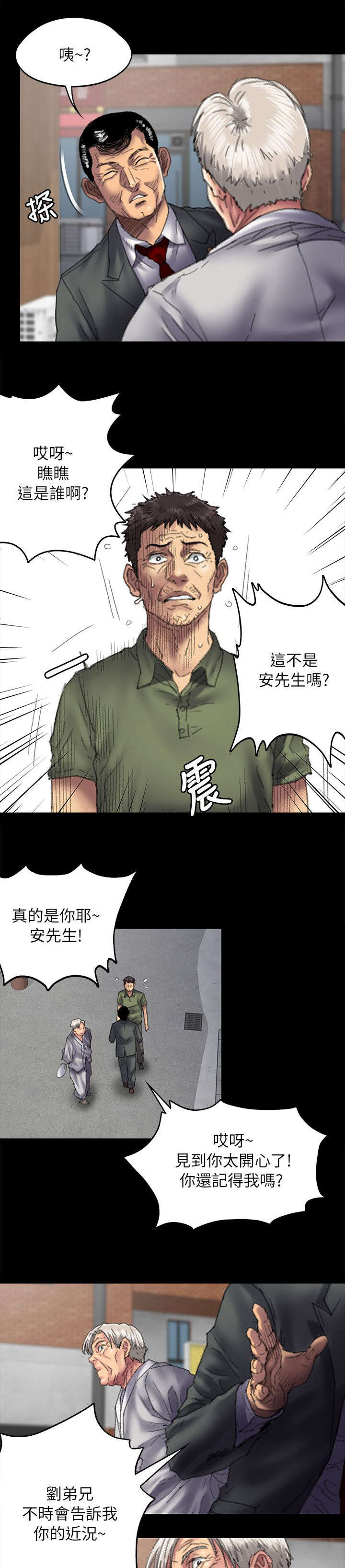 隐忍漫画,第108章：压力4图