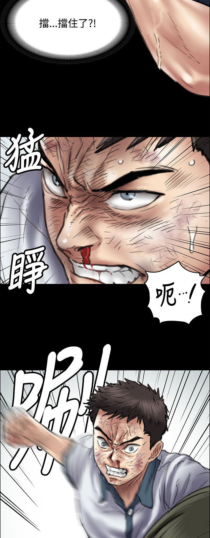 隐忍漫画,第78章：还手5图