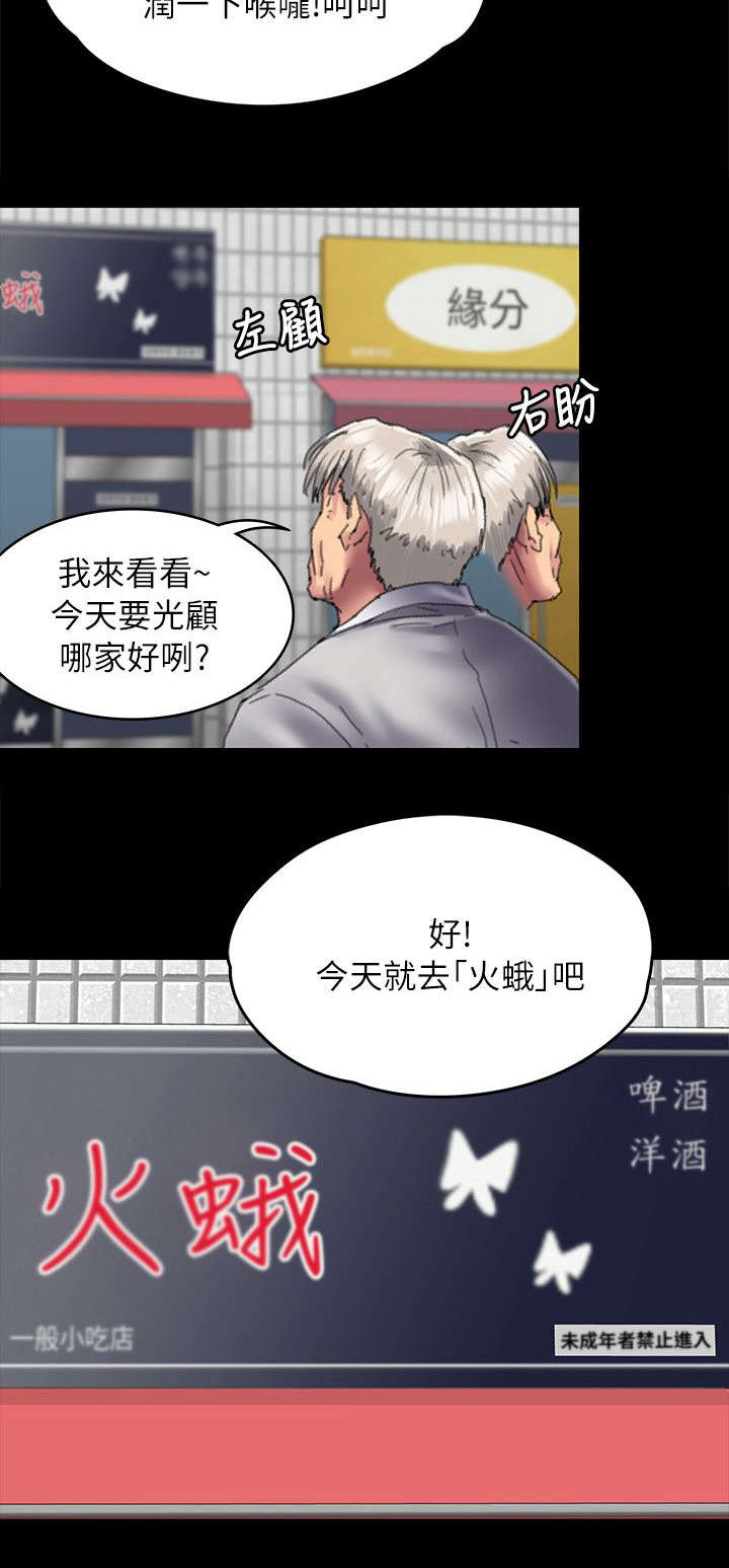 隐忍漫画,第109章：不玩吗5图