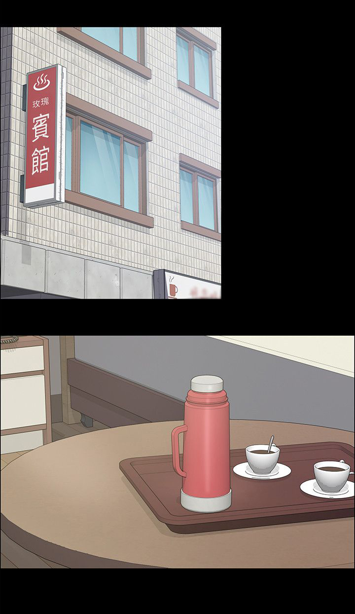 隐忍漫画,第82章：帮佣1图