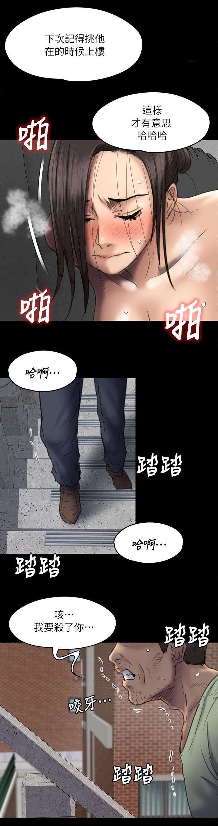 隐忍漫画,第97章：俊彪妈妈21图